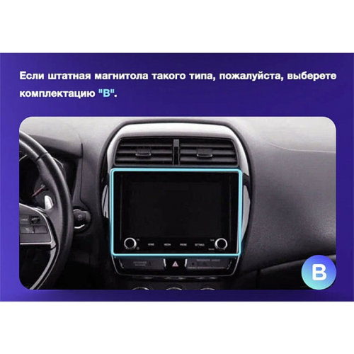 Штатная магнитола Teyes Тиайс CC4L 4+64G Mitsubishi ASX 1 2016-2022 (Left hand drive) 9" (Вариант B) на авто цветной дисплей