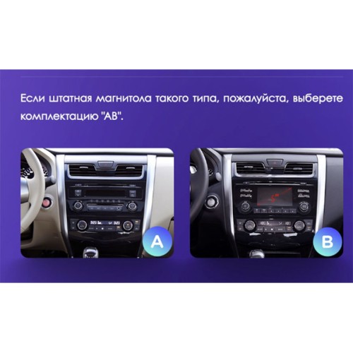 Установочный комплект Teyes для Nissan Teana J33 2013-2015 10.2&quot; (Вариант AB) авто с круговым обзором 360
