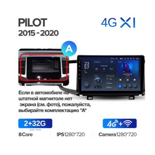 Штатная магнитола Teyes X1 Wi-Fi + 4G Honda Pilot YF6 2015-2020