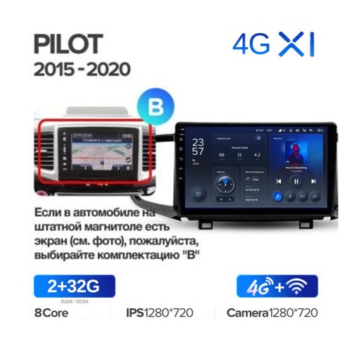 Штатная магнитола Teyes X1 Wi-Fi + 4G Honda Pilot YF6 2015-2020