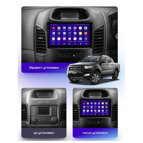 Штатная магнитола Teyes CC3L Ford Ranger 2011-2016 9" (F2)