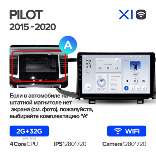 Штатная магнитола Teyes X1 Wi-Fi Honda Pilot YF6 2015-2020