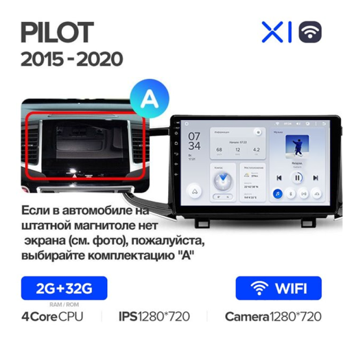 Штатная магнитола Teyes X1 Wi-Fi Honda Pilot YF6 2015-2020