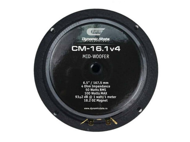 Dynamic State Custom CM-16.1v4 мидбас 6,5" (16,5см) (пара)
