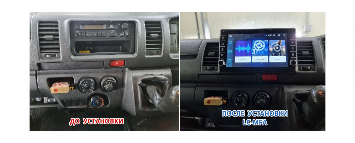 Рамка для установки в Toyota Hiace 2010+ 10" дисплея (правый руль)