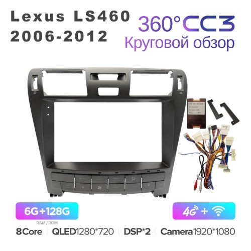 Штатная магнитола Teyes CC3 360° 9&quot; для Lexus LS460 2006-2012