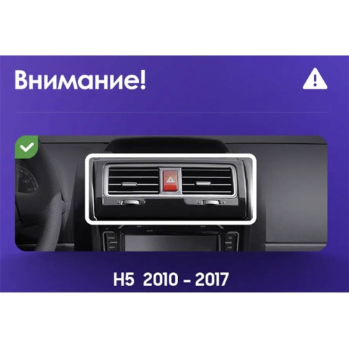 Штатная магнитола Teyes X1 Wi-Fi + 4G Great Wall Hover Haval H5 1 2010-2017 9" (2+32Gb)