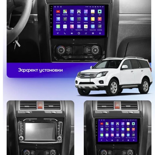 Штатная магнитола Teyes X1 Wi-Fi + 4G Great Wall Hover Haval H5 1 2010-2017 9" (2+32Gb)