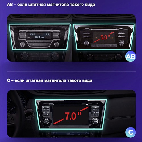 Установочный комплект Teyes для Nissan X-Trail / Qashqai 3 T32 (Manual air conditioning) 2013-2022  (F1) 10.2&quot; (Вариант AB)
