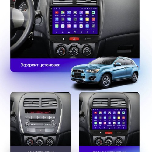 Штатная магнитола Teyes CC3 360° Mitsubishi ASX 1 2010-2016 10.2" (Вариант B) авто со штатным усилителем звука