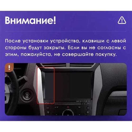 Штатная магнитола Teyes CC3 2K 360° Ford Explorer 5 2011-2019 10.2" (Вариант А) авто без навигации