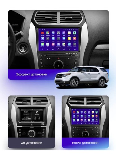 Штатная магнитола Teyes CC3 2K 360° Ford Explorer 5 2011-2019 10.2" (Вариант А) авто без навигации 