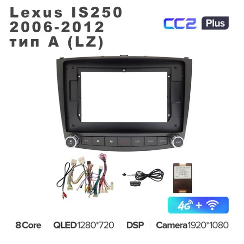 Штатная магнитола Teyes CC2 Plus 10" для Lexus IS250 2006-2012 тип A (LZ)