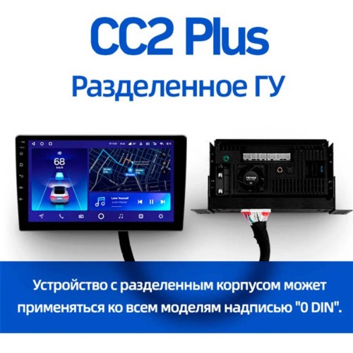 Штатная магнитола Teyes CC2 Plus Audi A4 B6 B7 2000-2009 9&quot; (0Din)