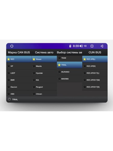 Установочный комплект Teyes для Nissan X-Trail / Qashqai 3 T32 (Manual air conditioning) 2013-2022 (F1) 10.2" (Вариант C) авто с обзором 360