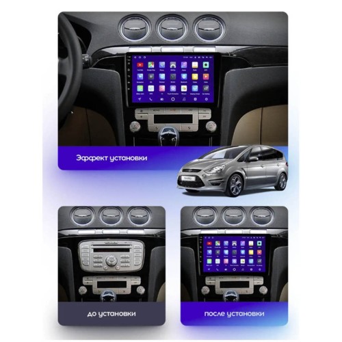 Штатная магнитола Teyes CC3L Ford S-Max 1 2006-2015 9" (F1) климат-контроль