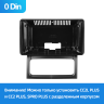 Установочный комплект Teyes (Тиайс) для Renault Clio 2 BB CB (0 Din) 2001-2012