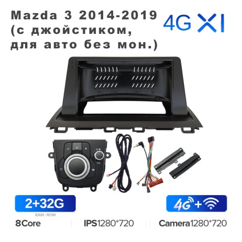 Штатная магнитола Teyes X1 Wi-Fi + 4G 9" для Mazda 3 2014-2019 (с джойстиком, для авто без мон.)
