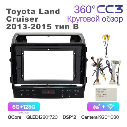 Штатная магнитола Teyes CC3 360° 10" для Toyota Land Cruiser 2013-2015 тип B