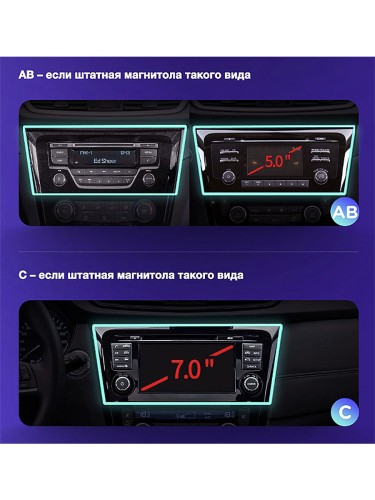 Установочный комплект Teyes для Nissan X-Trail / Qashqai 3 T32 (Automatic air conditioning) 2013-2022 (F2) 10.2" (Вариант AB)