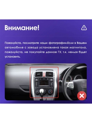 Штатная магнитола Teyes CC3 2K Toyota Corolla 10 E140 E150 2006-2013 9" (Вариант A)