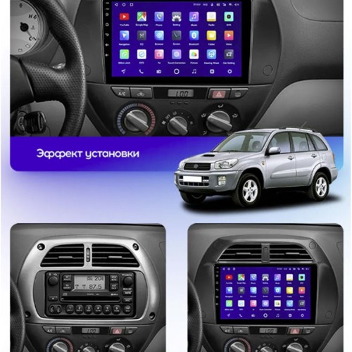 Штатная магнитола Teyes X1 Wi-Fi + 4G Toyota RAV4 2 CA20 CA20W XA20 2000-2003 9" (F3) (2+32Gb)