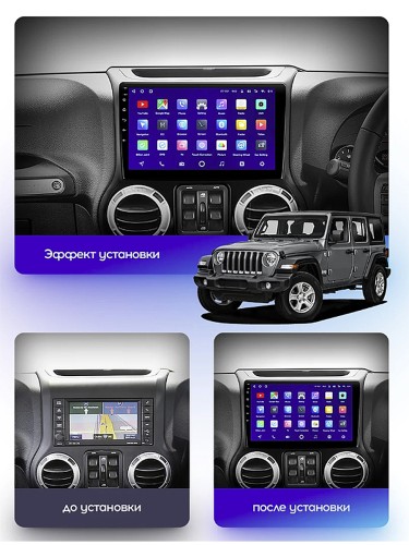 Штатная магнитола Teyes X1 Wi-Fi + 4G Jeep Wrangler 3 JK 2010-2018 (2+32Gb) (Right hand drive) 10.2" F1 R-14 авто с высокими твитерами