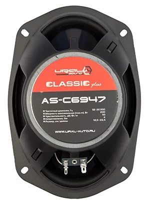 УРАЛ (Ural) AS-C6947 4-х полосная коаксиальная акустика 16,5*23,5 см (пара)