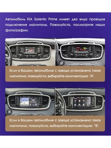 Штатная магнитола Teyes CC3L Kia Sorento 3 2014-2017 10.2" (Вариант А)