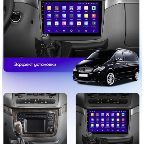 Штатная магнитола Teyes X1 Wi-Fi Mercedes-Benz Vito 2 / Viano 2 W639 2003-2015 10.2"
