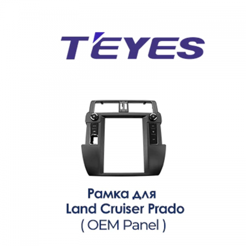 Установочный комплект Teyes TPRO 2 MJD Toyota Land Cruiser Prado 150 2013-2017