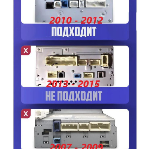 Установочный комплект Wide Media 10" для Toyota Land Cruiser 2010 - 2012 Тип A