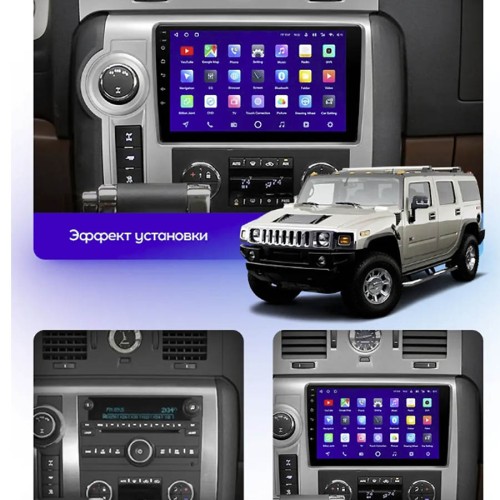 Штатная магнитола Teyes X1 Wi-Fi + 4G Hummer H2 E85 2007-2009 9&quot; (2+32Gb)