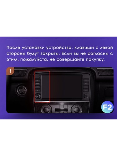 Установочный комплект Teyes для Mercedes-Benz R-Class W251 / R280 / R300 / R320 2005-2017 9" (F1) 