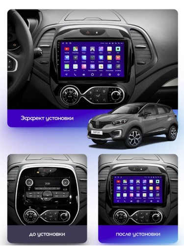 Штатная магнитола Teyes CC3 2K Renault Kaptur 2016-2019 9" (F2) для авто с климат-контроль