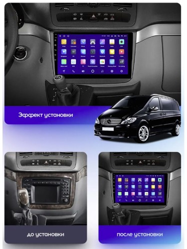 Штатная магнитола Teyes CC3L Mercedes-Benz Vito 2 / Viano 2 W639 2003-2015 10.2"