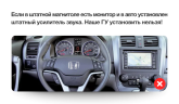 Штатная магнитола Teyes CC3 2K Honda CR-V 3 RE 2006-2012 9"