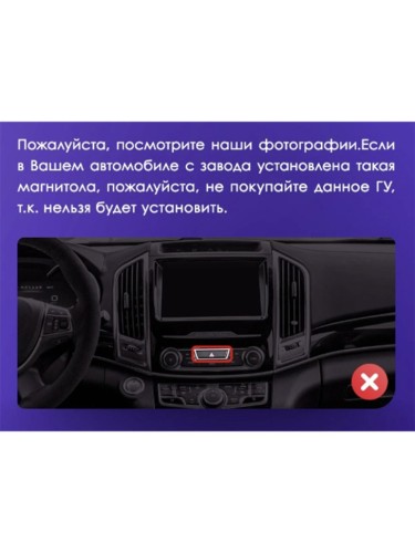 Штатная магнитола Teyes X1 Wi-Fi Great Wall For Hover Haval H9 2014-2020 10.2" (Вариант A)