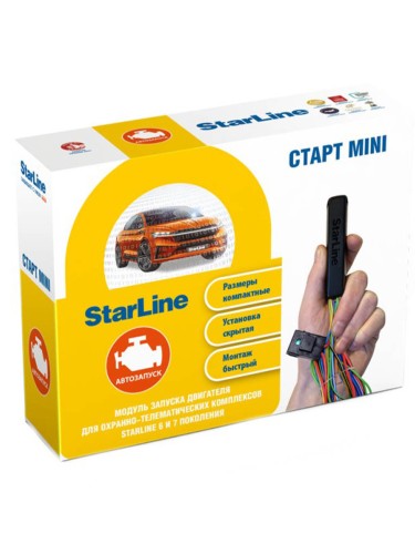 Запусковый комплект StarLine СТАРТ mini Мастер 6