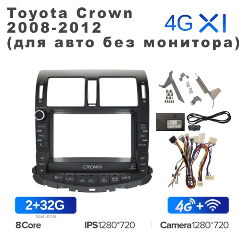 Штатная магнитола Teyes X1 Wi-Fi + 4G 9&quot; для Toyota Crown 2008-2012 (для авто без монитора)