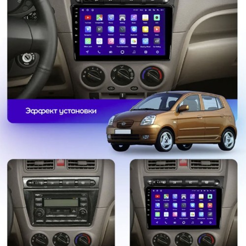 Штатная магнитола Teyes X1 Wi-Fi + 4G Kia Picanto SA Morning 2004-2007 9" (2+32Gb)