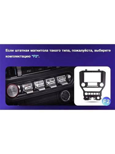 Штатная магнитола Teyes X1 Wi-Fi + 4G Ford Mustang VI S550 2014-2023 9" (F2) аварийка флажком (2+32Gb)