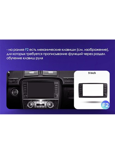 Установочный комплект Teyes для Mercedes-Benz R-Class W251 / R280 / R300 / R320 2005-2017 9" (F2)