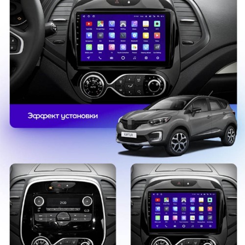 Штатная магнитола Teyes X1 Wi-Fi + 4G Renault Kaptur 2016-2019 9" (F2) для авто с климат-контроль (2+32Gb)