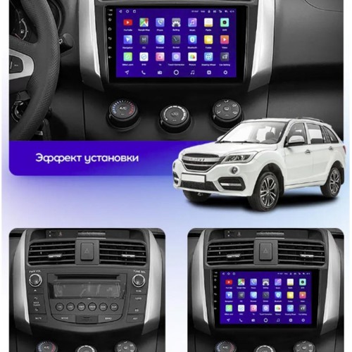 Штатная магнитола Teyes CC3 2K Lifan X60 2012-2018 9"