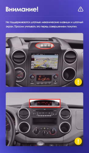 Штатная магнитола Teyes Тиайс CC4 PRO Citroen Berlingo 2 B9 2008-2019 9"