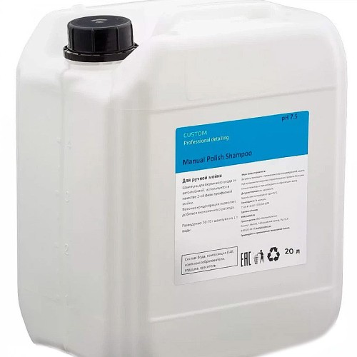Custom &quot;Manual Polish Shampoo&quot; - шампунь для ручной мойки авто 20кг