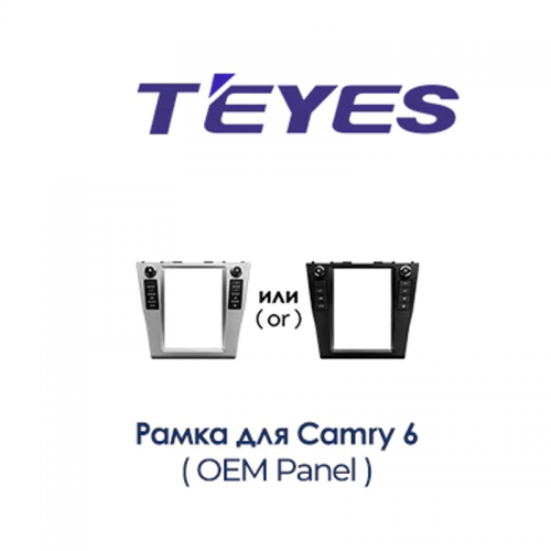 Установочный комплект Teyes TPRO 2 DS Toyota Camry 6 XV 40 50 A 2006-2011 (F1)