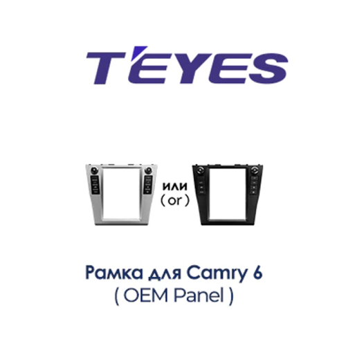 Установочный комплект Teyes TPRO 2 DS Toyota Camry 6 XV 40 50 A 2006-2011 (F1)