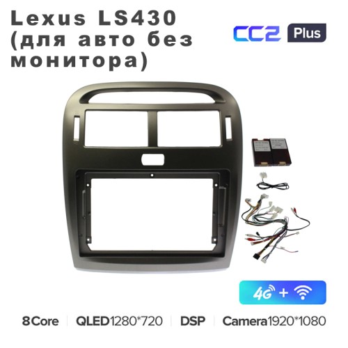 Штатная магнитола Teyes CC2 Plus 10" для Lexus LS430 (для авто без монитора)